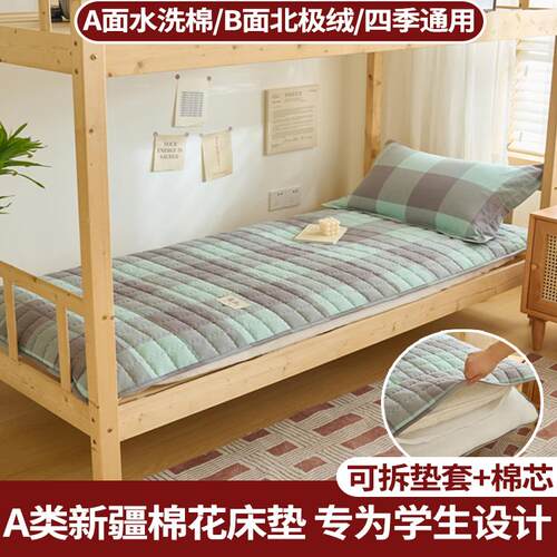 可拆洗棉花床垫软垫褥子学生宿舍单人90x190打地铺床上面铺的褥子