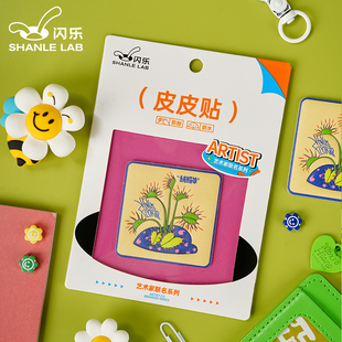 闪乐lab亚热带植造创意宝藏皮皮贴手工diy背包手机壳平板电脑装饰