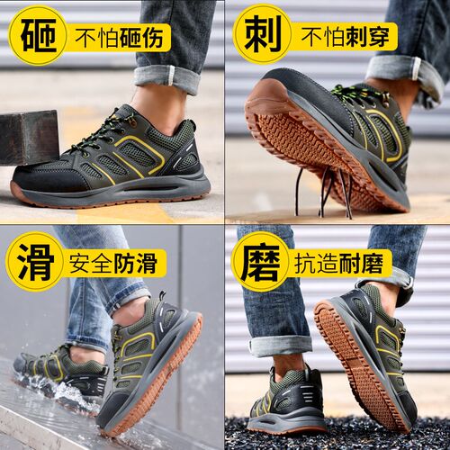 劳保鞋防滑防砸防刺穿男款舒适安全防护秋冬工地钢包头工作鞋