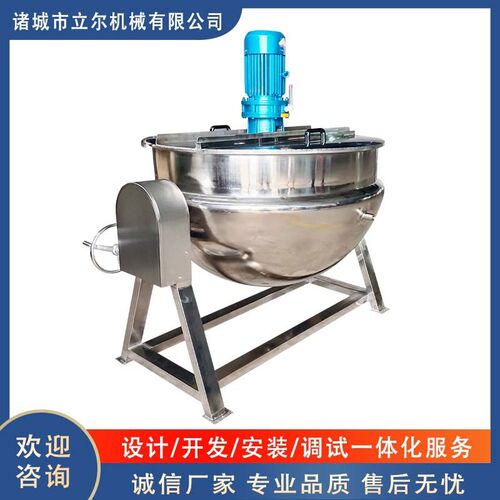 供应梨膏果酱熬制锅 200L电加热夹层锅 炼蜜搅拌锅 可控温
