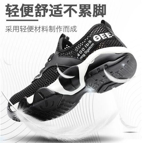 劳保鞋男防砸防刺穿轻便防滑耐磨透气工作鞋安全防护鞋厂家