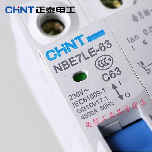空开断路器2P3P漏电保护器32A63A空气开关断路器漏保2P16A
