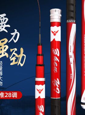 新品碳素鱼竿二八调鲤鱼竿3.6-7.2米台钓竿钓鱼竿黑坑交叉布渔具