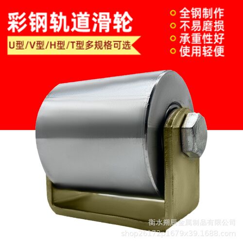 重型轨道轮实心工字钢平移门滑轮不锈钢滑轮带支架