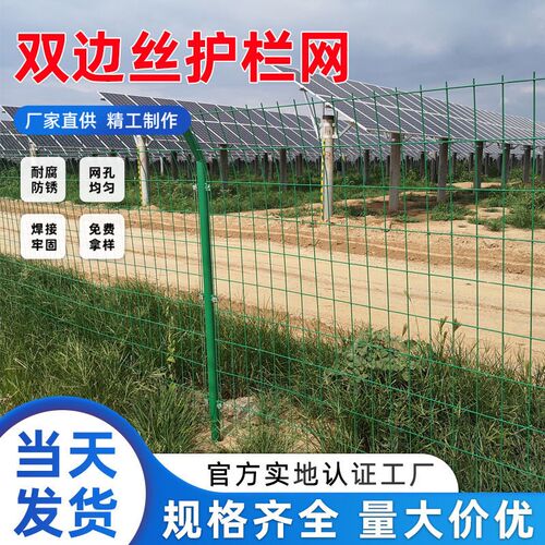 圈地农场养殖网蔬菜果园护栏围栏网高速公路护栏网双边丝护栏