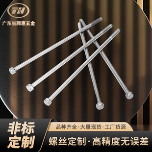 供应高强度外六角螺栓加长圆头螺钉木螺丝平头自攻钉全牙半牙螺柱