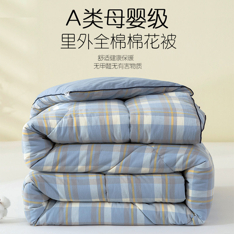 A类100全棉水洗棉被子春秋被冬被芯单双人纯棉空调被夏凉被可水洗,床上用品,棉花被,淘宝优惠券,粉丝福利购,淘宝优惠卷