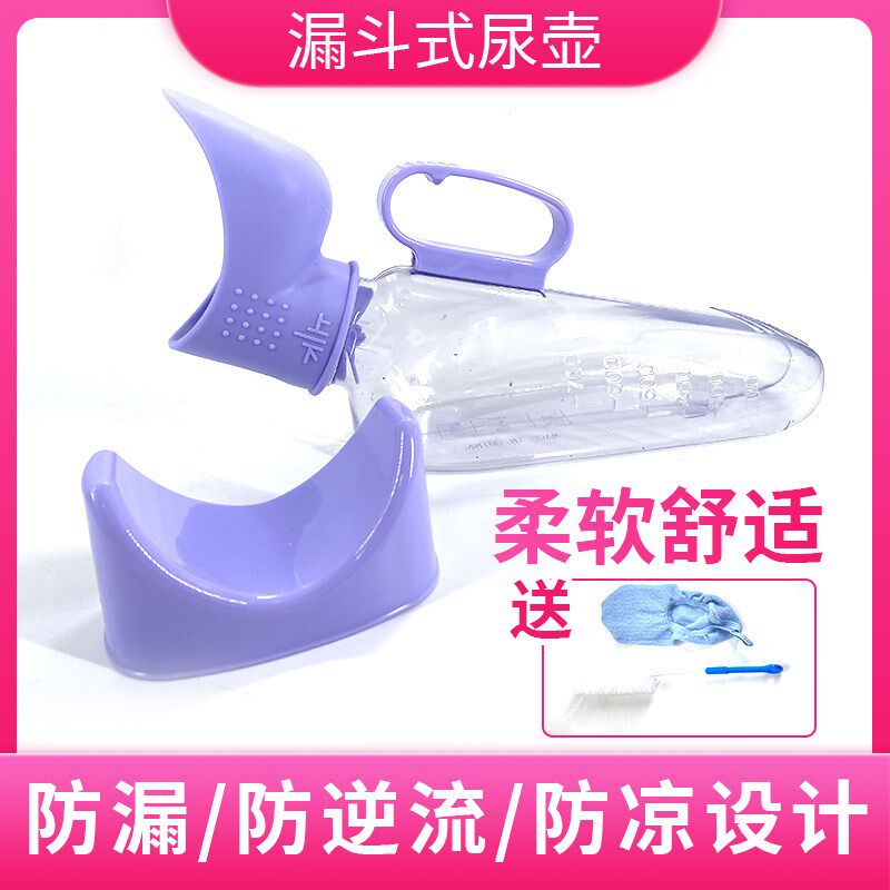 男女接尿壶大便盆孕妇卧床老人硅胶软口接尿接便器防漏防凉小夜壶