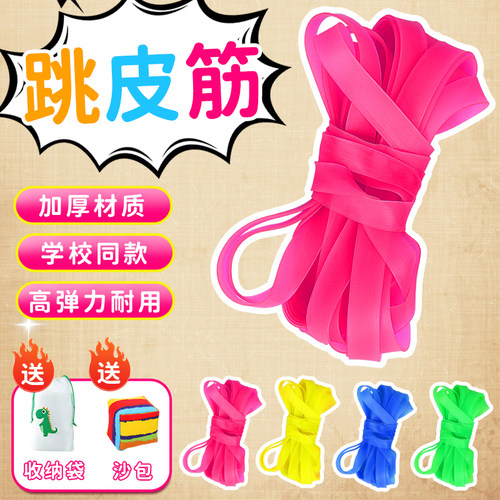 彩色跳皮筋小学生专用跳绳高弹力耐用80后怀旧儿童老式橡皮筋玩具