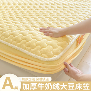 2024秋冬牛奶绒席梦思床垫保护套床笠三件套加厚学生宿舍卧室床单