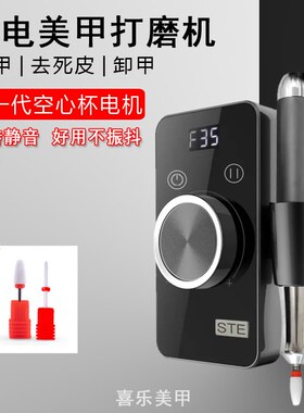 美甲打磨机充电便携式电动卸甲机修指甲去死皮美甲店专用电动工具