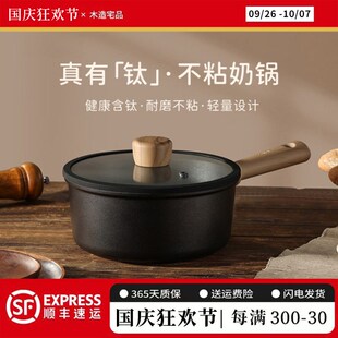 德国钛铁奶锅不粘锅小锅婴儿家用辅食锅煎蒸煮一体一人食煮面汤锅