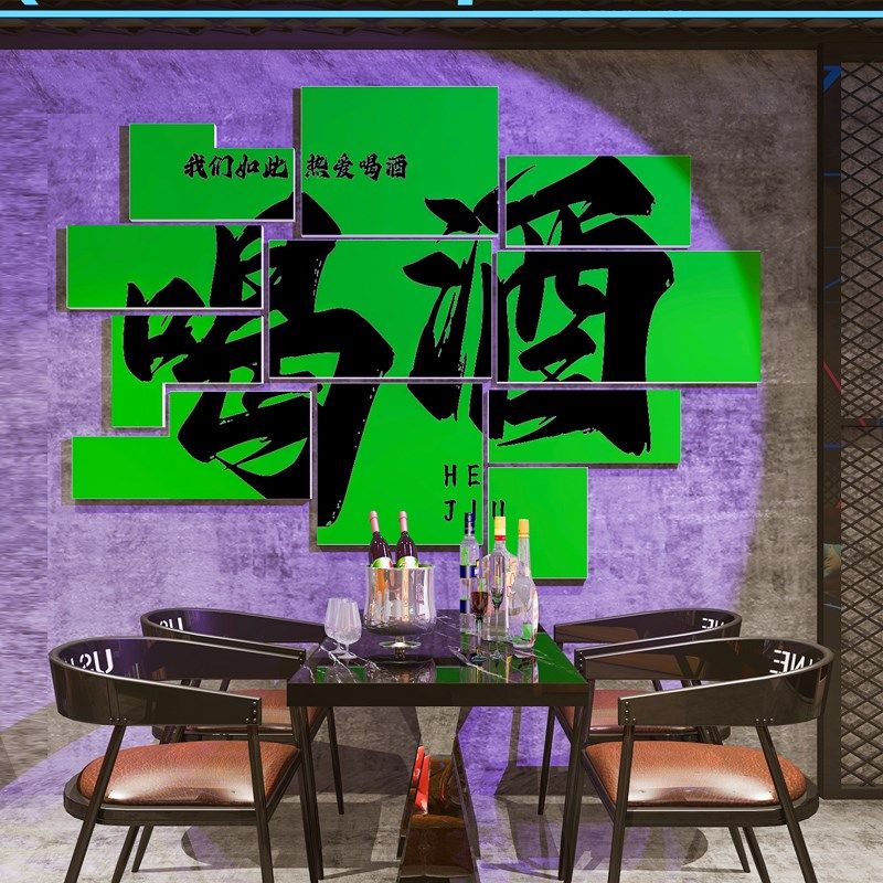 工业风小酒馆墙面装饰网红火锅烧烤餐饮场景布置酒吧氛围背景墙贴,家居饰品,文化墙贴,淘宝优惠券,粉丝福利购,淘宝优惠卷