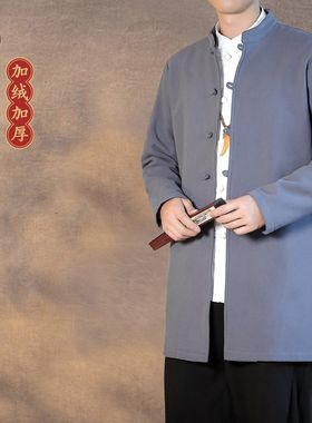 秋冬中国风加绒加厚o中长款风衣男士唐装立领衬衫盘扣外套中山装