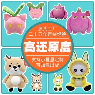 毛绒玩具挂件定制企业吉祥物公仔玩偶定做棉花娃娃抱枕来图定做