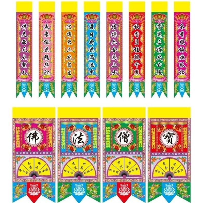 祥云用品佛字佛帘道场字联佛揭一字联单字对联吊联佛法僧宝坛头联,家居饰品,油画,淘宝优惠券,粉丝福利购,淘宝优惠卷