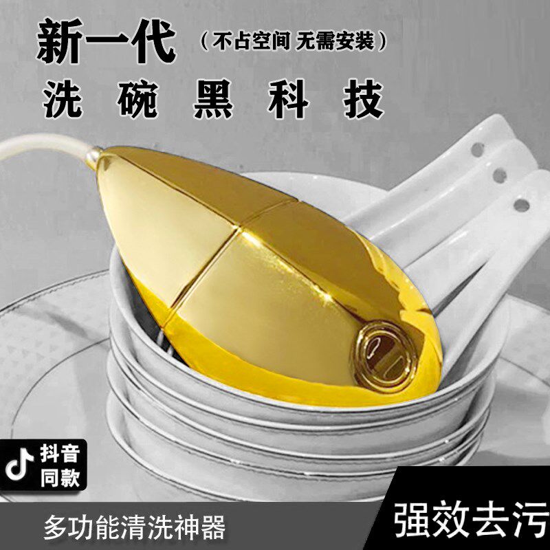 迷你小型洗碗器超声波洗碗机可移动家用水槽洗菜眼境懒人清洗神器