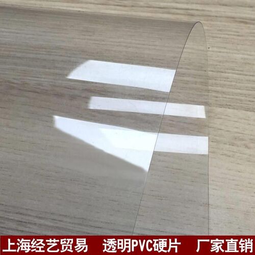 PP白色半透明磨砂薄片高透明PVC片材彩色胶片塑料板材硬PC板