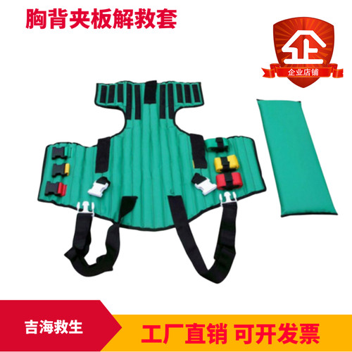 胸背固定夹板绿色担架短脊板躯干夹板骨折夹板解救套