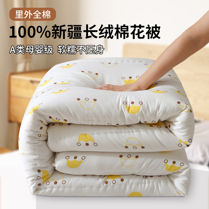 新疆棉花被纯手工被子被芯冬季春秋四季通用宿舍单人学生加厚保暖,床上用品,棉花被,淘宝优惠券,粉丝福利购,淘宝优惠卷