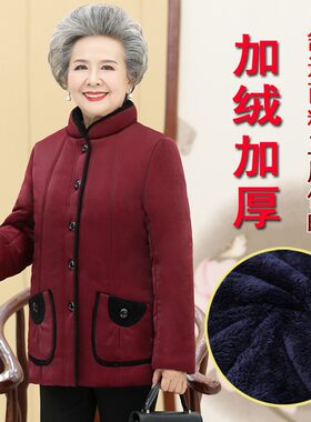 柔软加厚奶奶冬装棉袄外套70岁80老年人女装棉衣妈妈装棉服纯黑色