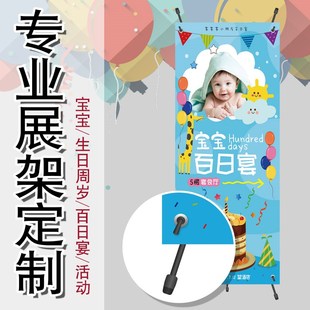 宝宝生日周岁迎宾牌广告贴纸海报x展架设计定制打印制作印刷定做