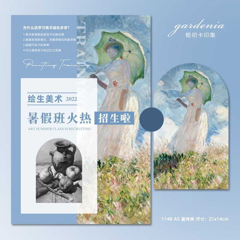 美术培训班宣传单定制绘画寒暑假传单折页双面设计艺术招生单页