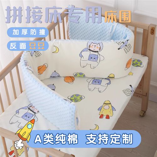 婴儿床围栏软包加高一片式纯棉防撞护边宝宝平接床儿童拼接床围挡