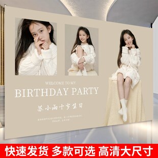 生日海报背景布订制装饰布置十岁照片海报定制宝宝结婚喷绘布展架
