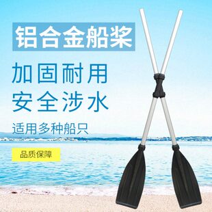 划双头冲锋舟船加厚浆艇划桨皮橡皮艇钓鱼船桨手摇塑料船桨铝合金