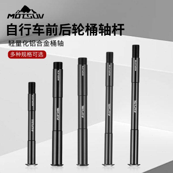山地11桶012公路车杆**轴2/12自行车1414 筒8mm轴铝合金15 杆0*10