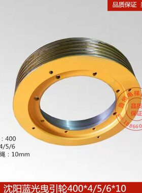 /蓝光40轮T主机*5  蓝光曳引/-TY轮 沈阳*10曳引6磁0W4电梯配件永