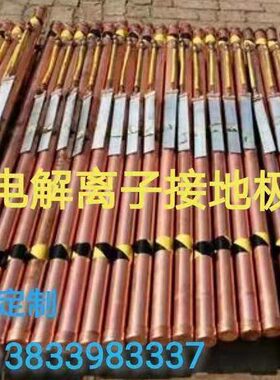 镀桩铜接极厂纯铜家地深井钢解离包铜管防静电铜防雷子接地棒电地