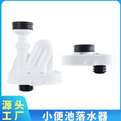 位移器调节小便器移位小便斗错位伸缩A0落地式立式防臭小便池法兰