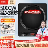 丹凹面电磁炉堡威型W0炒菜50凹家用新款 爆炒大功率省电王0一体锅