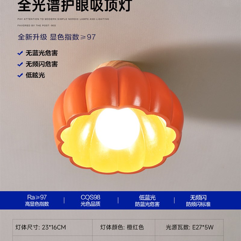 南瓜灯吸顶灯过道灯北欧日式玄关走E廊阳台灯现代简约新款衣帽间