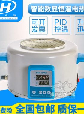 智能数显恒温电热套实验室普通调温控温电加热套包ZNHW圆底烧瓶