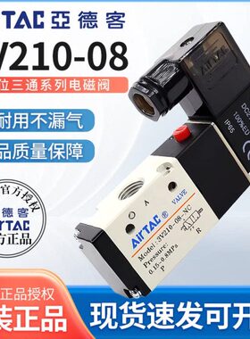 二换向电磁阀C310V21N-亚德客阀1024V位气缸0DC常闭83气阀6三通-0