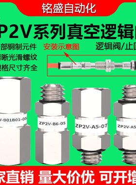 -/0逻辑2/安全真空止回阀1机械手单0吸盘V/A5PZ3B50-/105A/向07阀