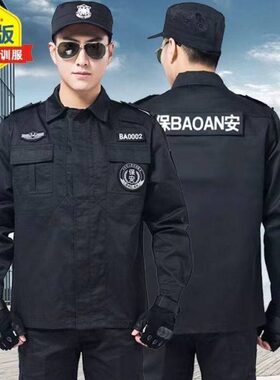 全套保男款安黑色保安服11上班服巡逻工服物业5战训冬装