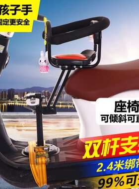 电动摩托天凳子宝宝小孩小前置脚踏车椅bb座前置航踏板车儿童座椅