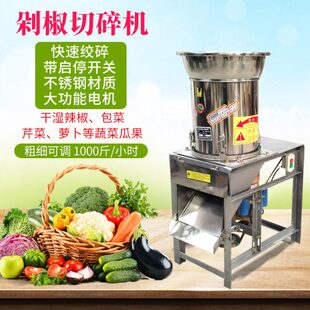 绞家用菜厨房机切菜机剁椒电动机酱打辣椒姜打切碎机蒜切辣椒蔬菜