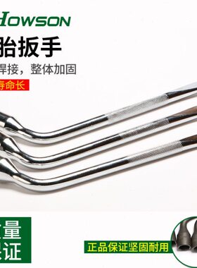 型六角21加长包邮/191/22汽修扳手23卸Lmm省力7轮胎//套筒24工具/