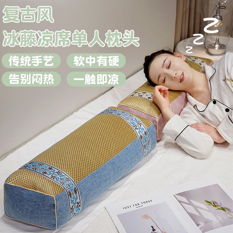 冰藤凉席枕头护颈椎助睡眠枕芯y单人长条枕睡觉专用午睡枕抱枕靠