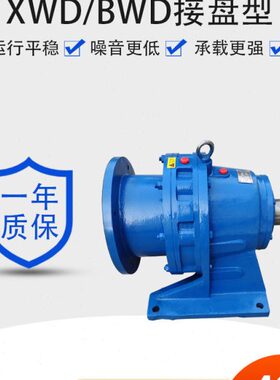 2W摆线针轮减速机B35摆线减速机327BWD-B/4KWD2.352.27272-/WD--