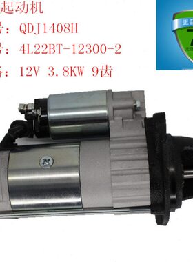 BW0Q4LT华泰H812V起动机0DJ减速290  -3 齿 1422.123-8K