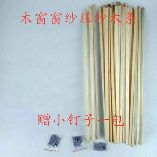 松木三角木条木窗装修封玻璃压条农村房屋老式木质门窗户三角压条