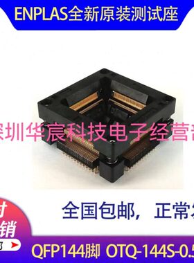 14芯片.T原装0测试-P.1-Q4测试F-间距O座014座4SQ05烧录座05