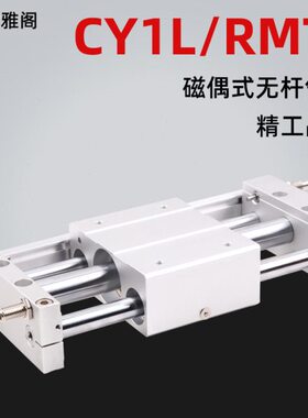 磁无杆气缸/15式40/带C32导轨M杆偶050/20TL气动滑台X10R251L导/Y