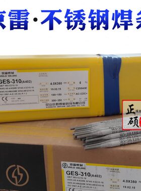 -//焊条22/30/21384/220A1GE300S303.2焊0/30京雷 7不锈钢240229